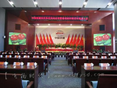 昆明中鐵會議系統(tǒng)
